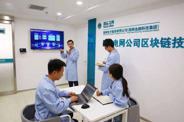 國(guó)家電網(wǎng)公司科研人員在區(qū)塊鏈技術(shù)實(shí)驗(yàn)室開(kāi)展區(qū)塊鏈核心技術(shù)攻關(guān)
