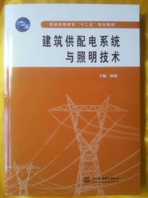 經(jīng)過多年的發(fā)展與積淀,目前已形成電機與電力傳動,建筑供配電與智能化