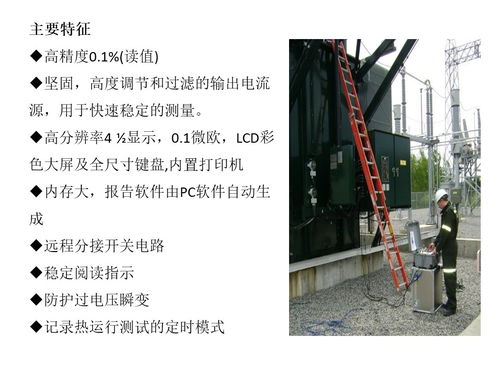 電力試驗進口產(chǎn)品手冊