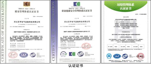 河北百亨電氣設備科技榮獲2020 優(yōu)秀電力金具品牌