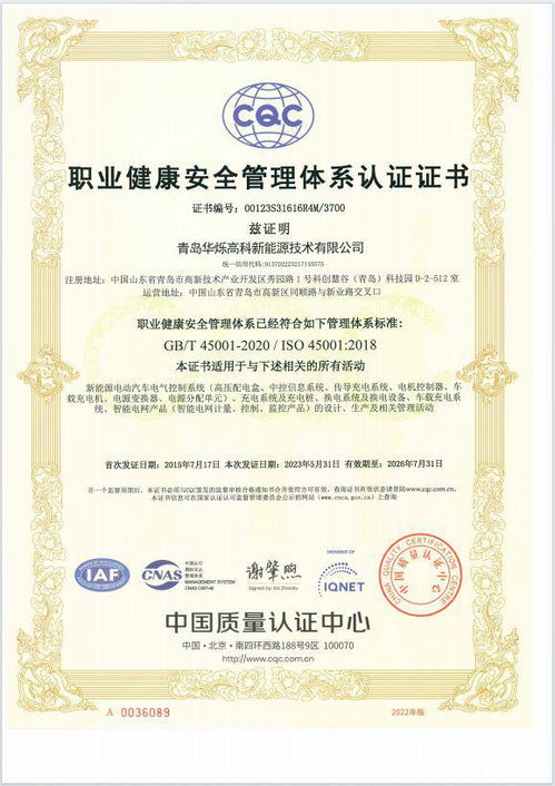 青島華爍高科 以數(shù)字科技助力高質(zhì)量充電基礎(chǔ)設(shè)施體系建設(shè)