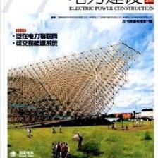 電網職工評副高有什么期刊